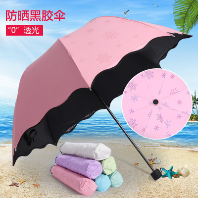 遇光变色遮阳伞 黑胶太阳伞 晚上禁用十大软件APP下载创意晴雨伞